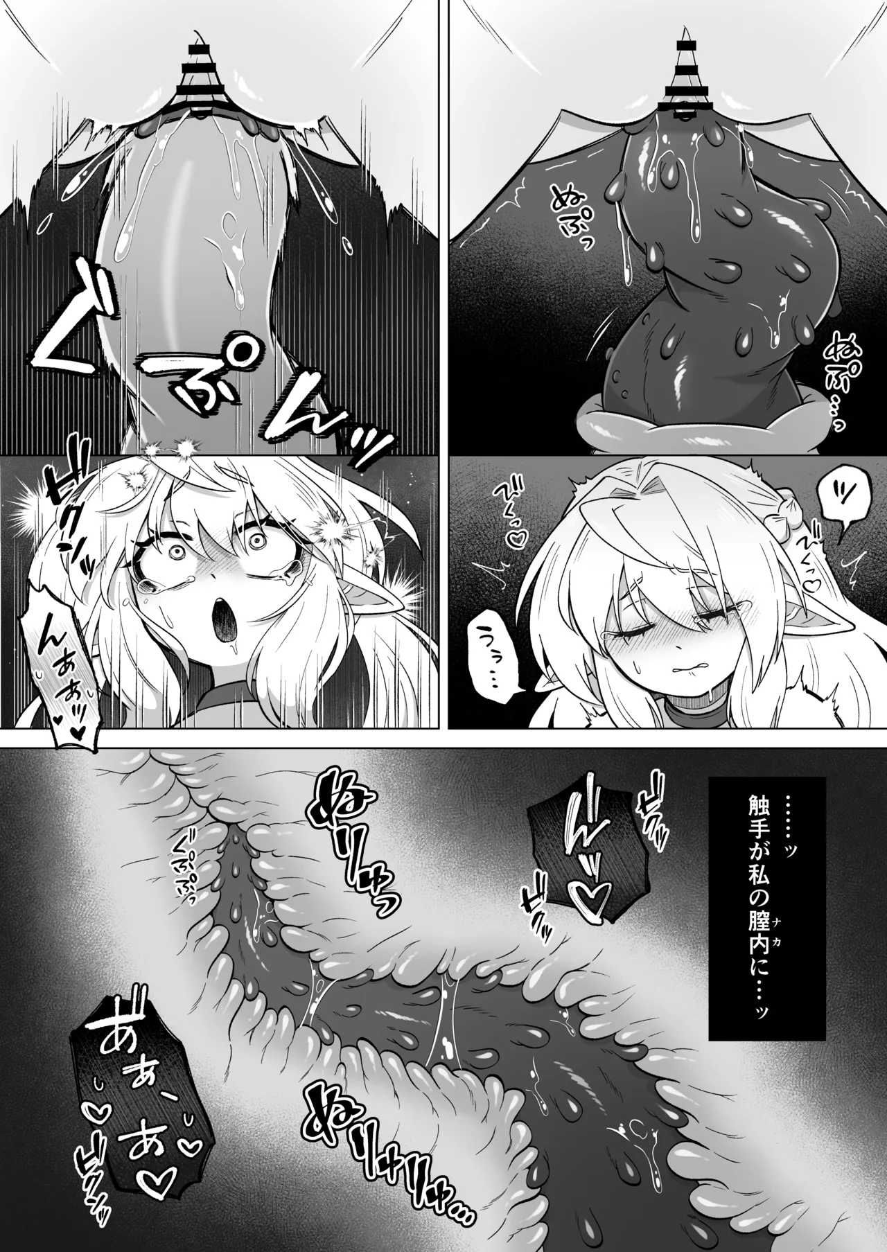 触手に囚われたエルフは子宮強○発情と快楽絶頂産卵に喘ぐ - page17