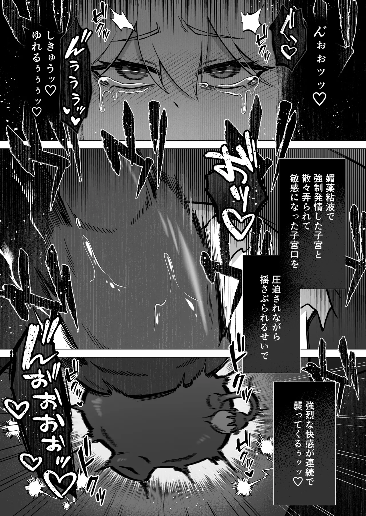 触手に囚われたエルフは子宮強○発情と快楽絶頂産卵に喘ぐ - page30