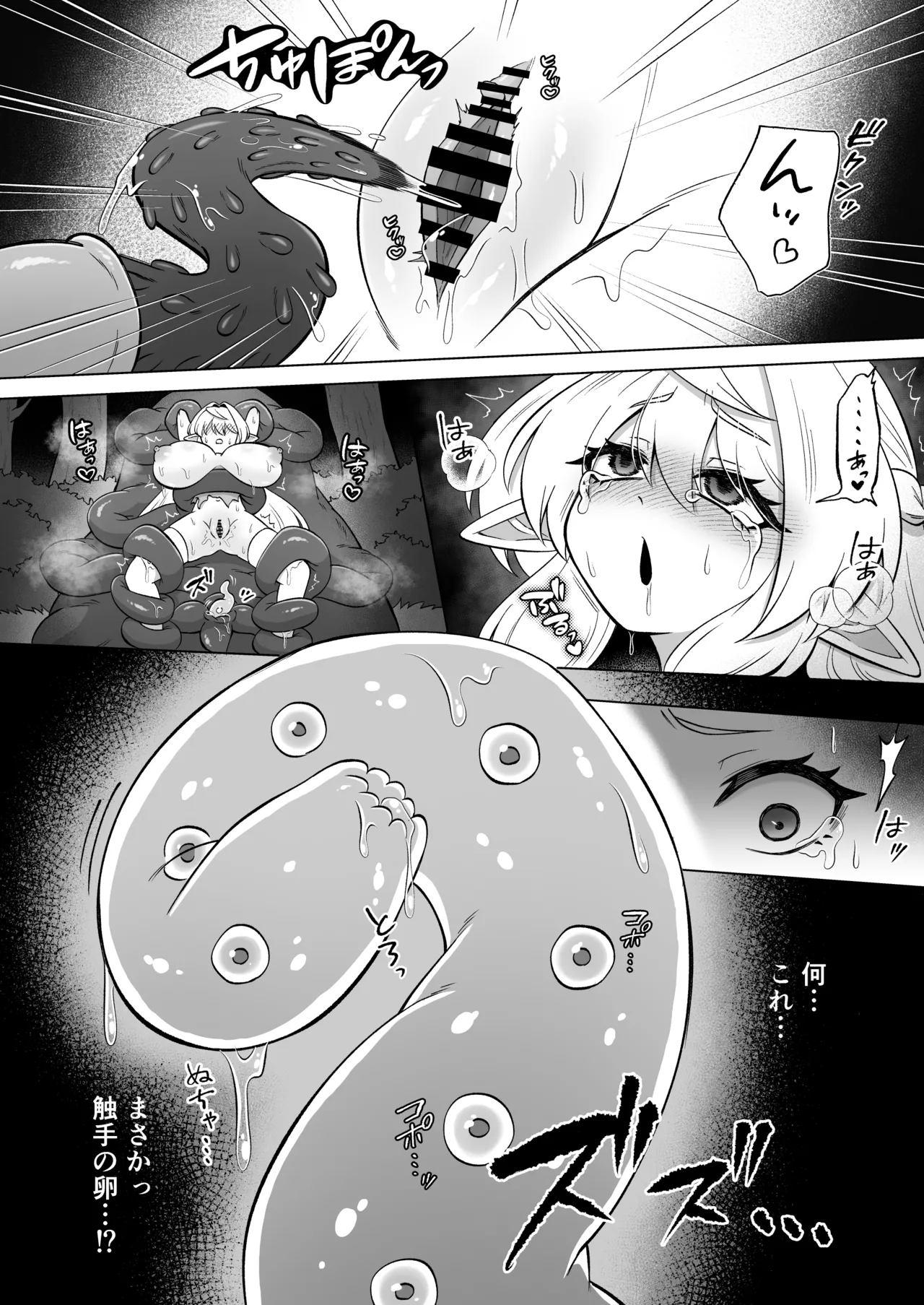 触手に囚われたエルフは子宮強○発情と快楽絶頂産卵に喘ぐ - page35