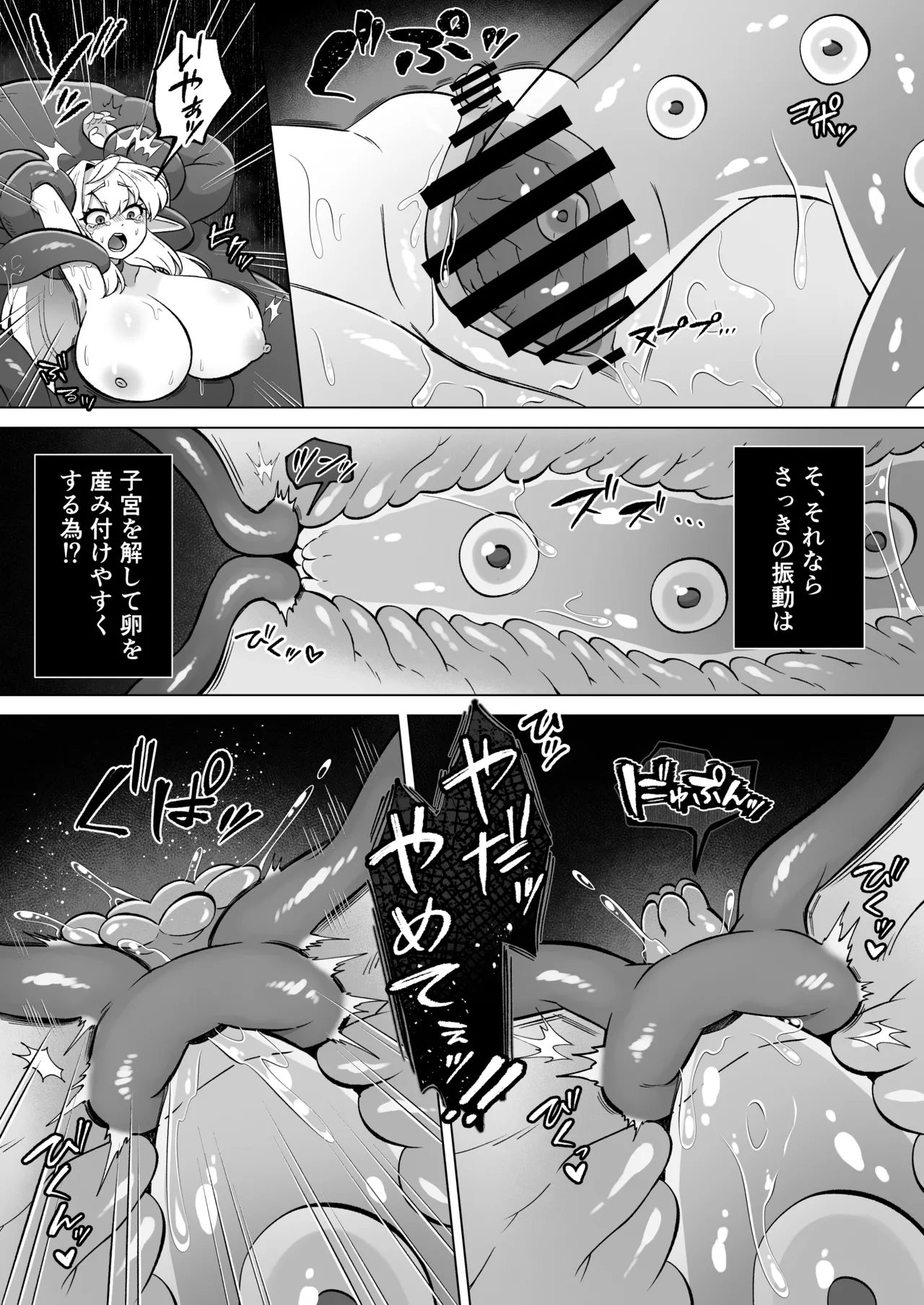触手に囚われたエルフは子宮強○発情と快楽絶頂産卵に喘ぐ - page36