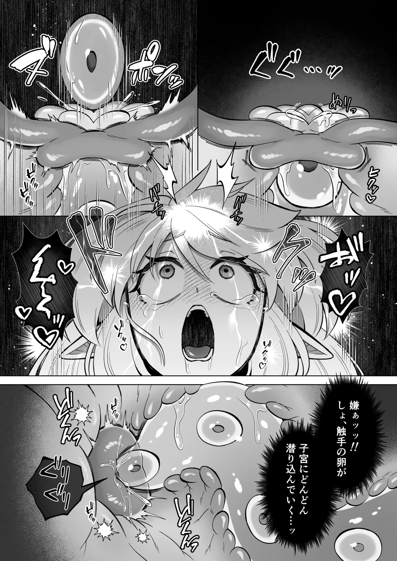 触手に囚われたエルフは子宮強○発情と快楽絶頂産卵に喘ぐ - page37