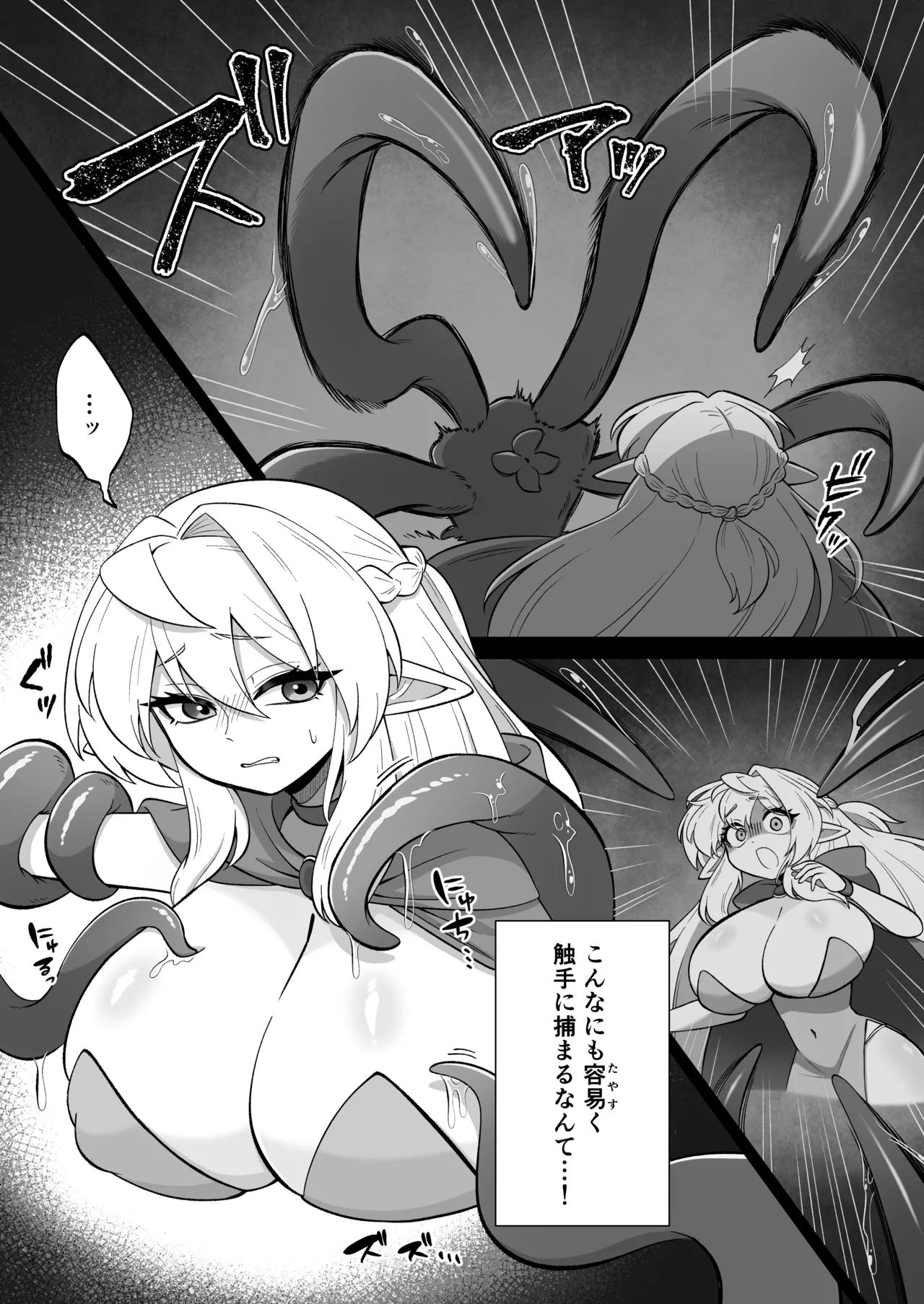 触手に囚われたエルフは子宮強○発情と快楽絶頂産卵に喘ぐ - page5