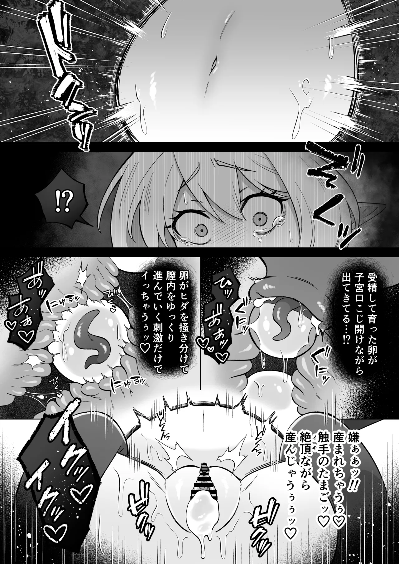 触手に囚われたエルフは子宮強○発情と快楽絶頂産卵に喘ぐ - page51