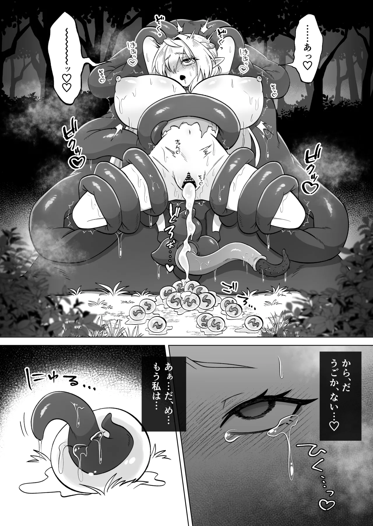 触手に囚われたエルフは子宮強○発情と快楽絶頂産卵に喘ぐ - page53