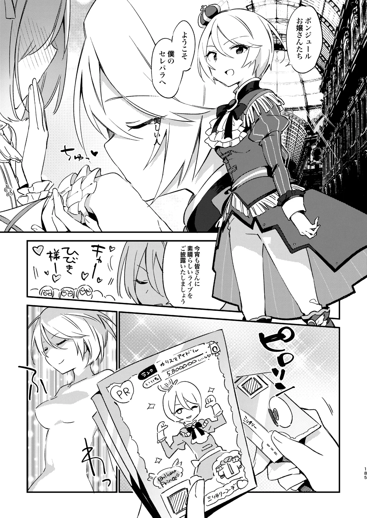 こんなのは僕じゃない - page4