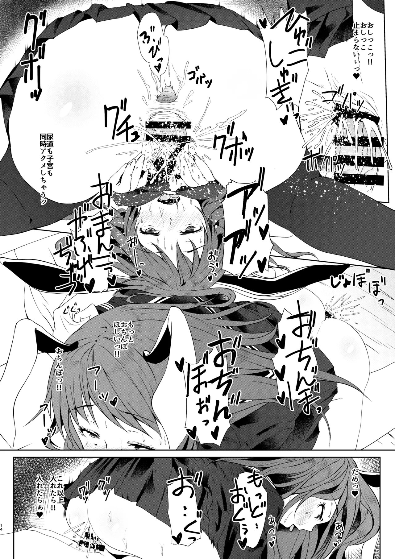 鈴仙が転校して来たら - page13