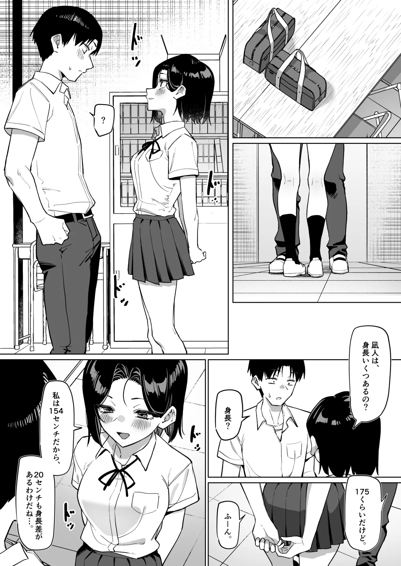 優等生にオ〇ニーを見せる話 8 21ﾍﾟｰｼﾞ - page4