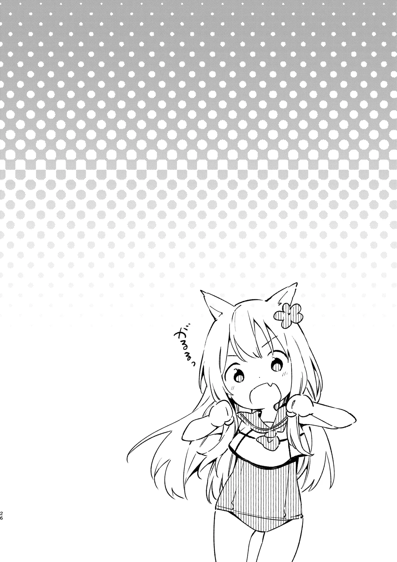 401ちゃんといっしょ! - page25