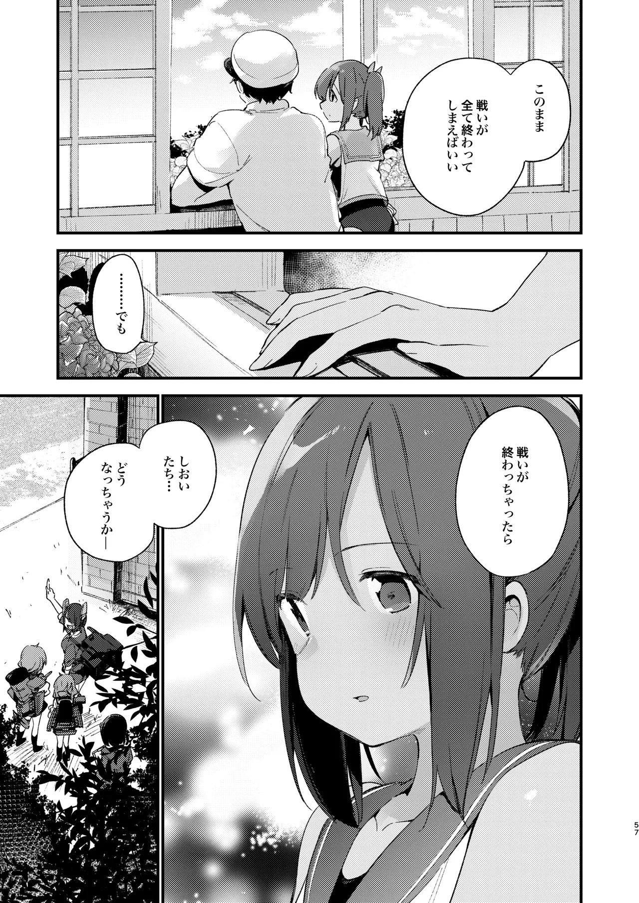 401ちゃんといっしょ!2 - page6
