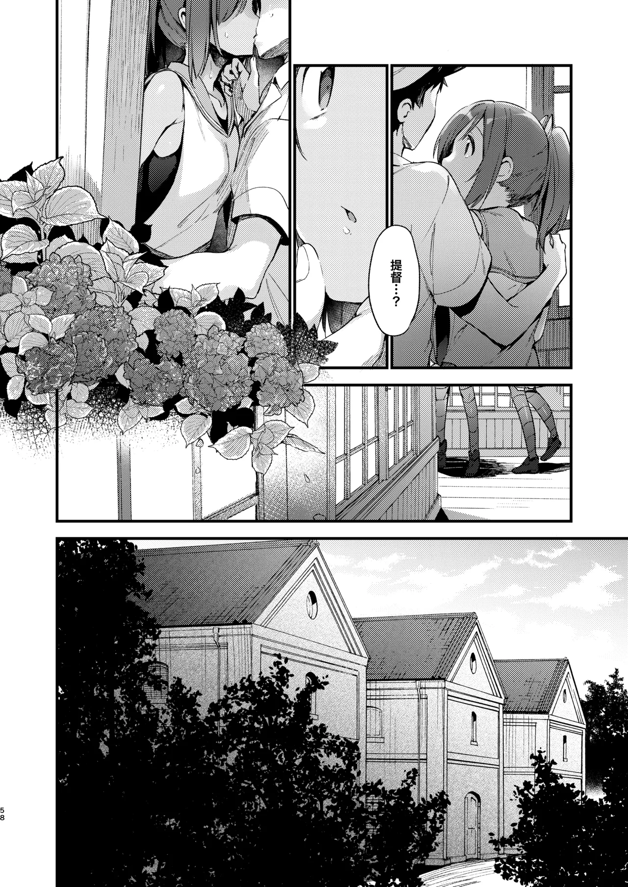 401ちゃんといっしょ!2 - page7