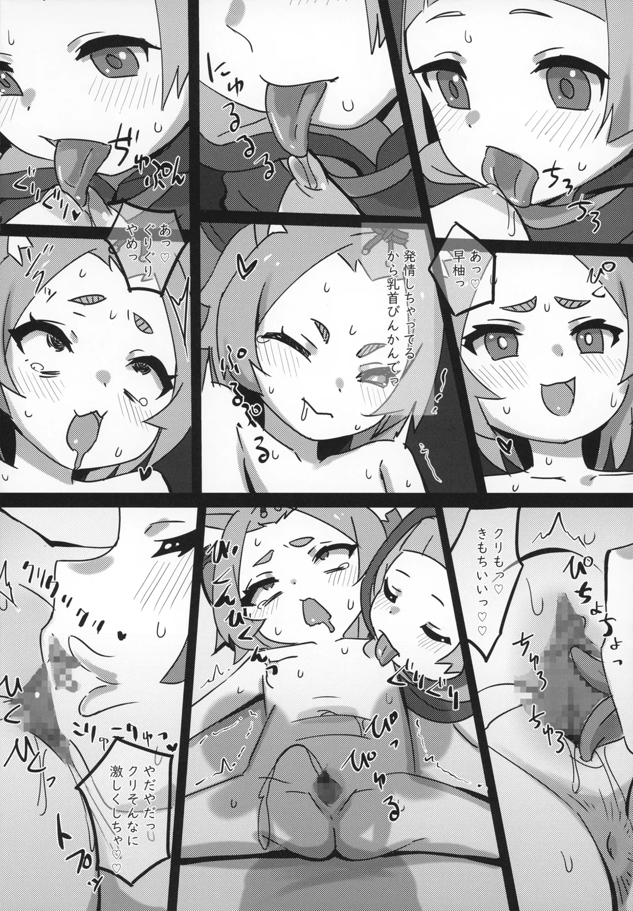 おさけはハタチになってから？3 -パイモンと小さな仲間たちシリーズ⑤- - page14
