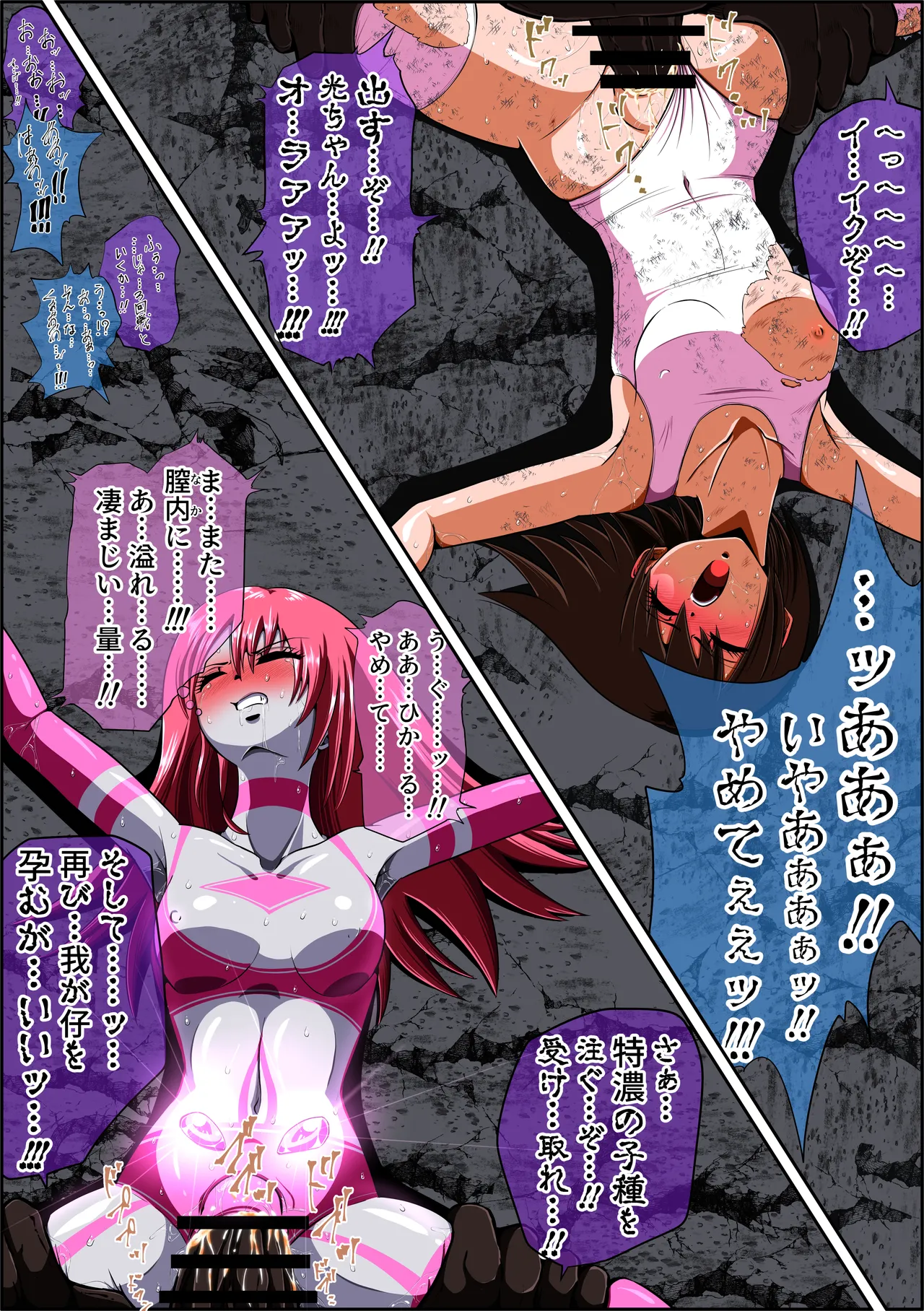 牛頭星人の恐怖…！～フィオラ クライシス外伝 3～SS付 - page37