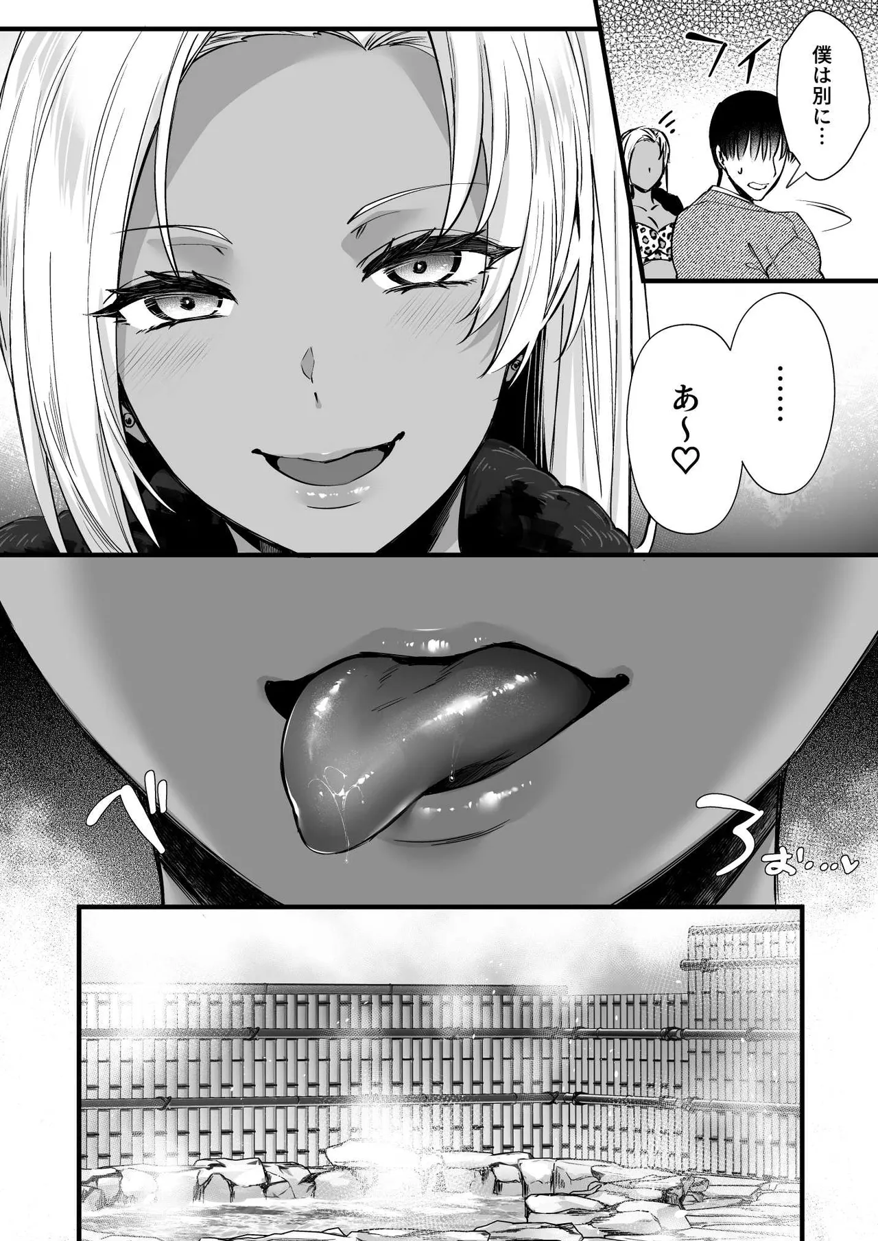 ドハマリするほど気持ちイイ！純朴夫婦とヤリチンカップルのスワッピング温泉 - page14