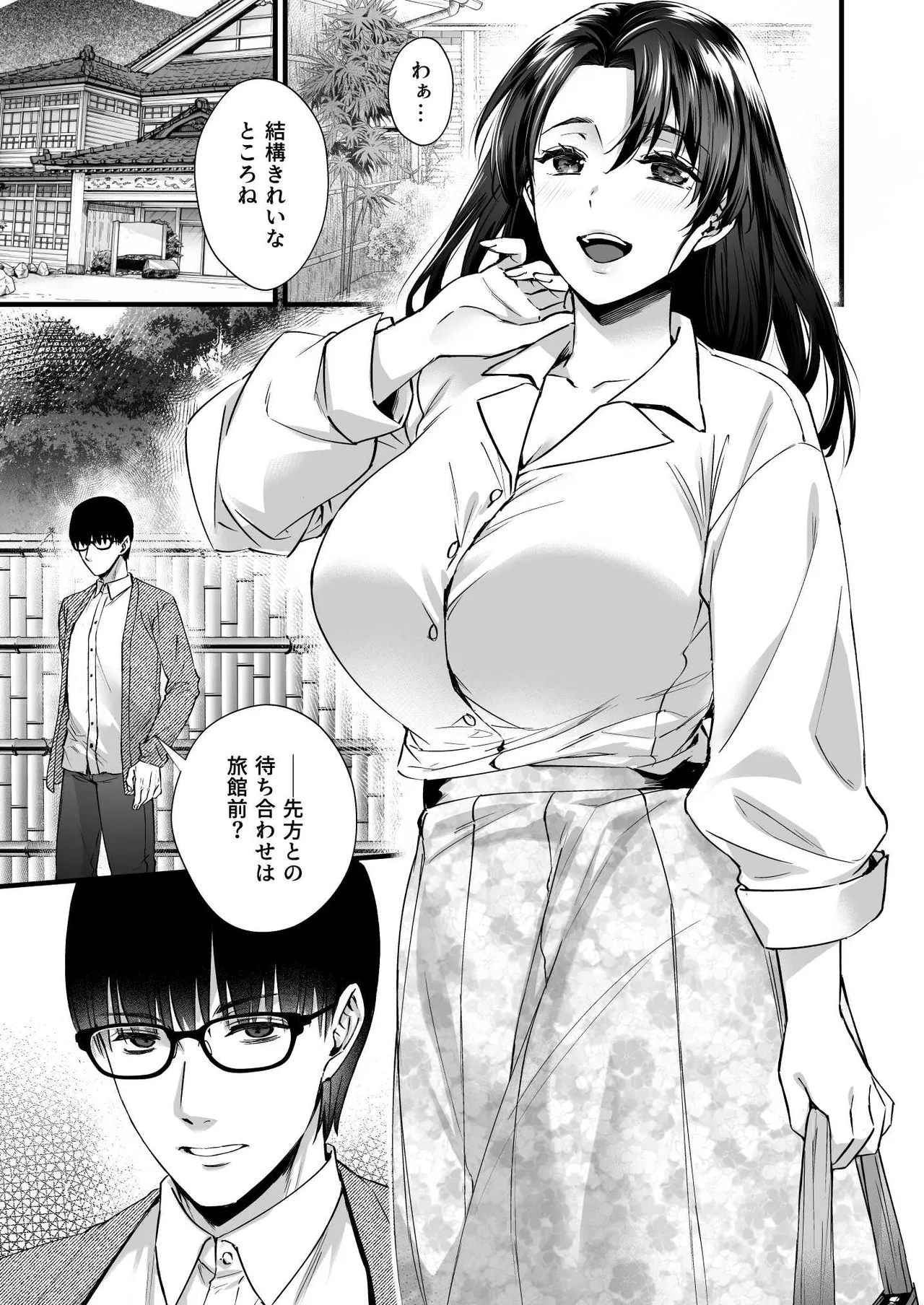 ドハマリするほど気持ちイイ！純朴夫婦とヤリチンカップルのスワッピング温泉 - page3