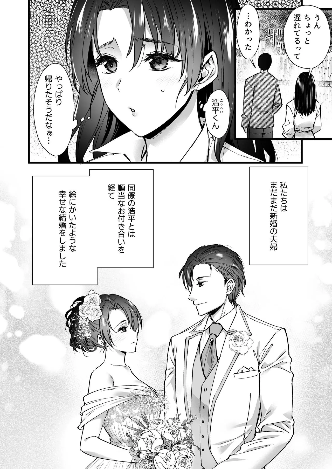 ドハマリするほど気持ちイイ！純朴夫婦とヤリチンカップルのスワッピング温泉 - page4