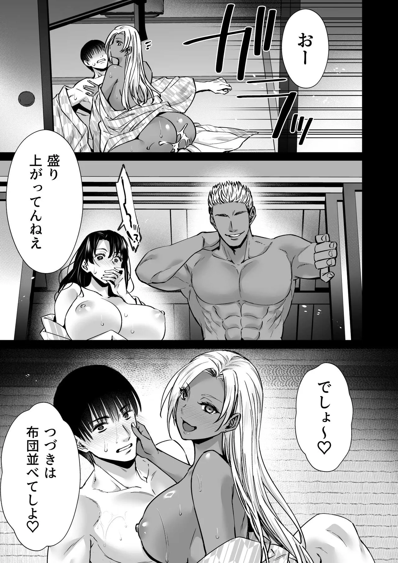 ドハマリするほど気持ちイイ！純朴夫婦とヤリチンカップルのスワッピング温泉 - page49