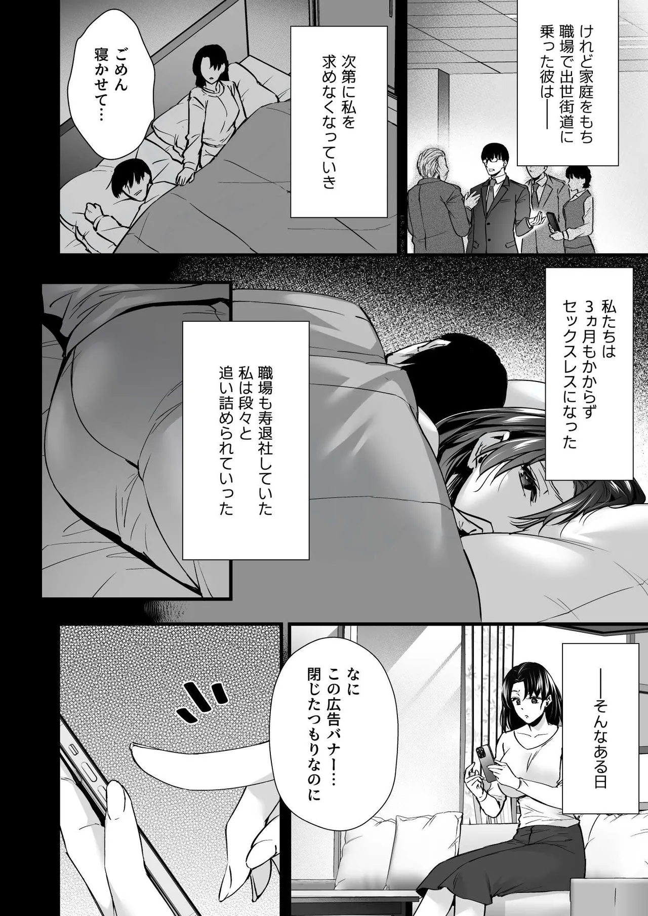 ドハマリするほど気持ちイイ！純朴夫婦とヤリチンカップルのスワッピング温泉 - page6