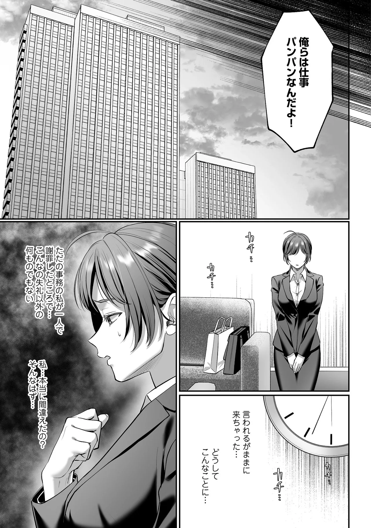 子犬みたいな顔で、もっと悶えて。～ドM変態ワンコくんにいじわるエッチなお仕置きしちゃいます～【限定特典付きボイコミ特装版】 - page26