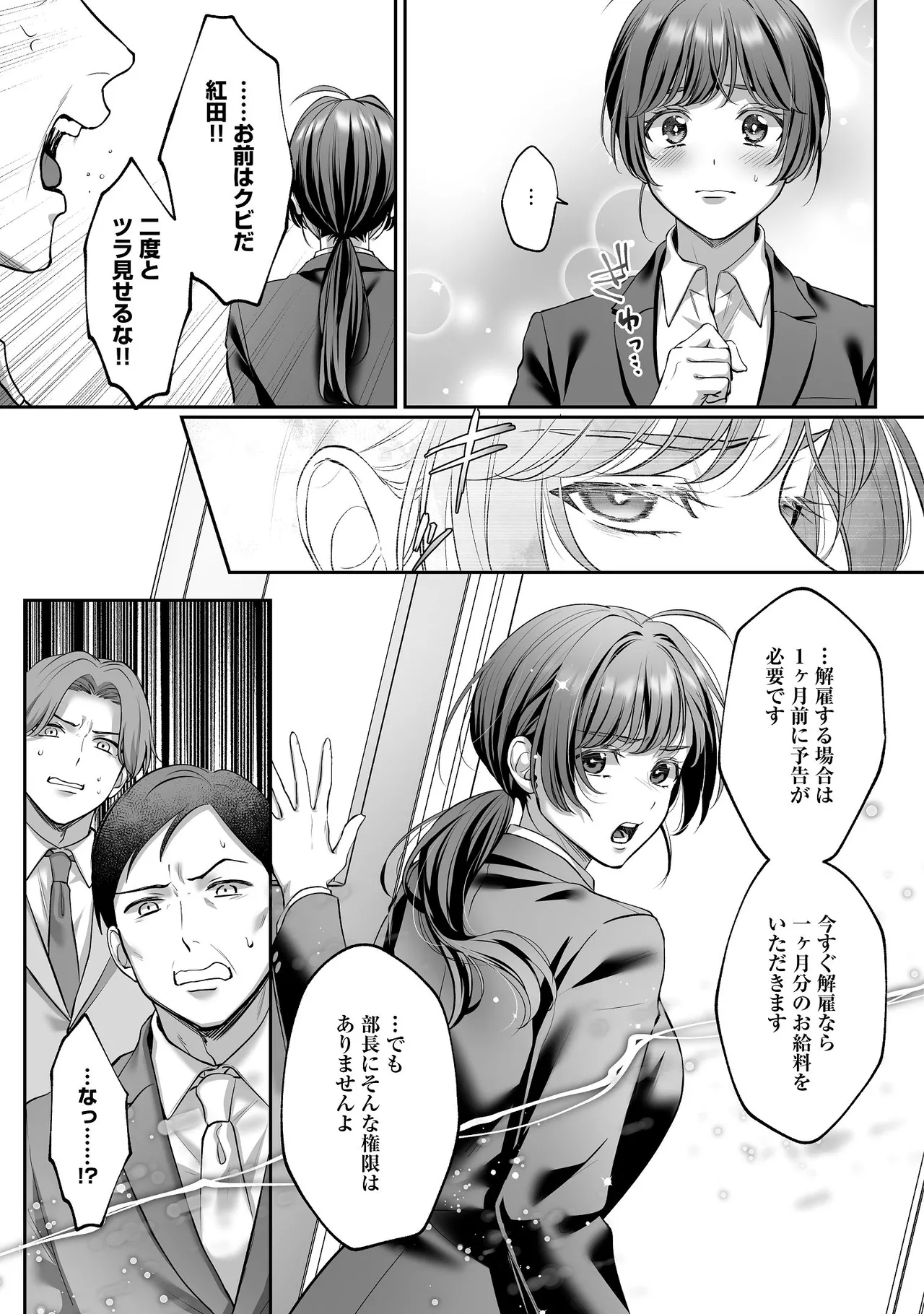 子犬みたいな顔で、もっと悶えて。～ドM変態ワンコくんにいじわるエッチなお仕置きしちゃいます～【限定特典付きボイコミ特装版】 - page36