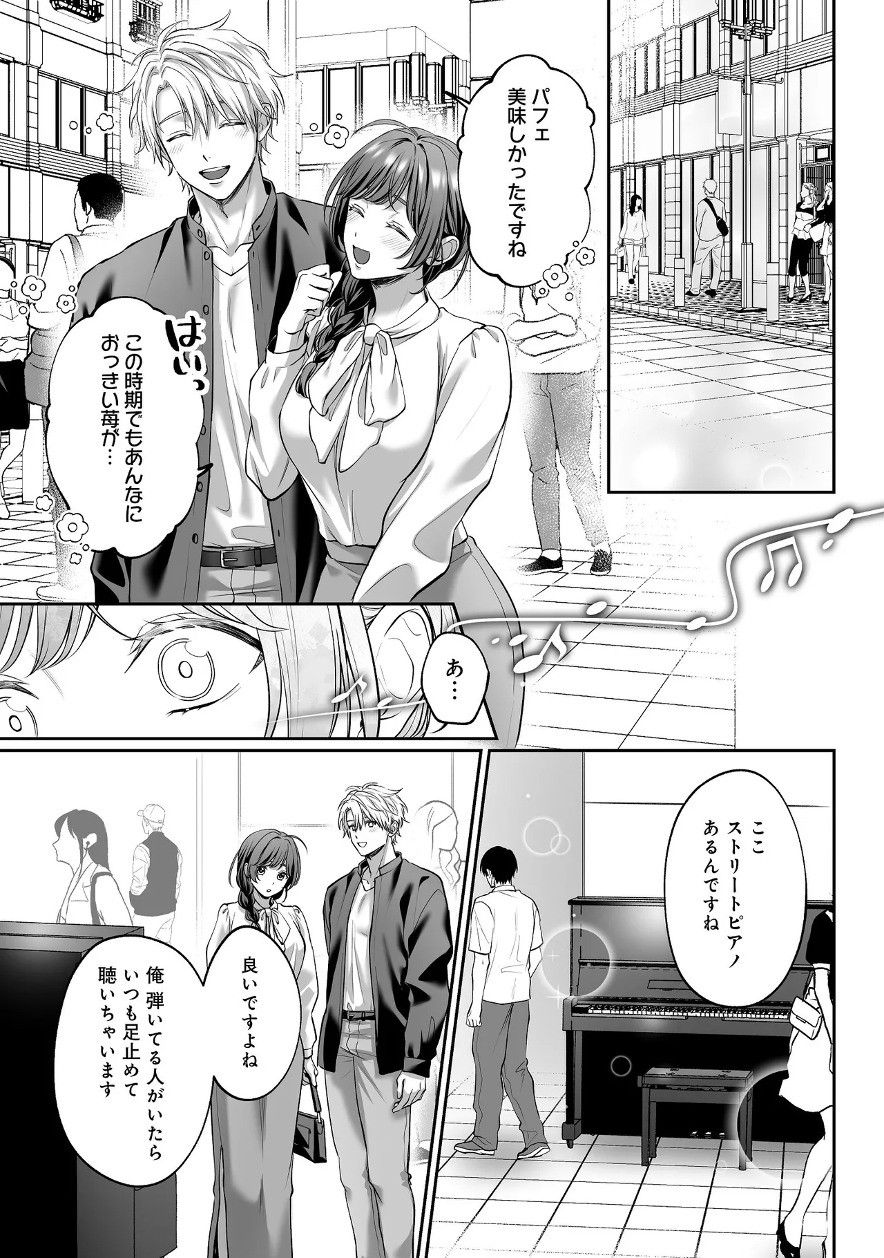 子犬みたいな顔で、もっと悶えて。～ドM変態ワンコくんにいじわるエッチなお仕置きしちゃいます～【限定特典付きボイコミ特装版】 - page4
