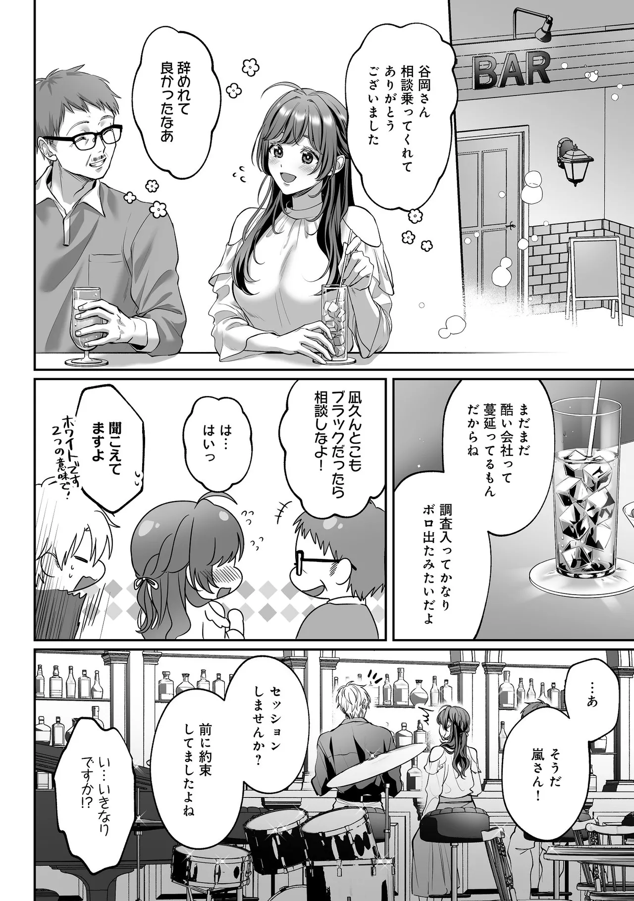 子犬みたいな顔で、もっと悶えて。～ドM変態ワンコくんにいじわるエッチなお仕置きしちゃいます～【限定特典付きボイコミ特装版】 - page53