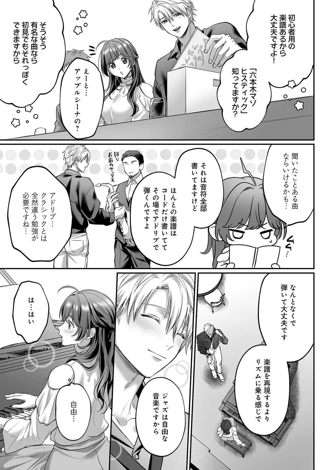 子犬みたいな顔で、もっと悶えて。～ドM変態ワンコくんにいじわるエッチなお仕置きしちゃいます～【限定特典付きボイコミ特装版】 - page54