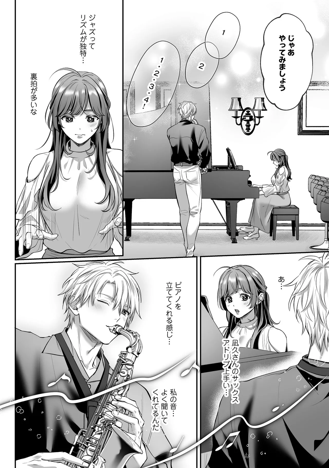 子犬みたいな顔で、もっと悶えて。～ドM変態ワンコくんにいじわるエッチなお仕置きしちゃいます～【限定特典付きボイコミ特装版】 - page55