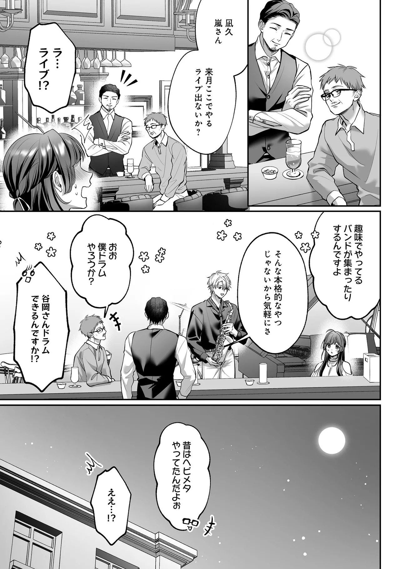 子犬みたいな顔で、もっと悶えて。～ドM変態ワンコくんにいじわるエッチなお仕置きしちゃいます～【限定特典付きボイコミ特装版】 - page58