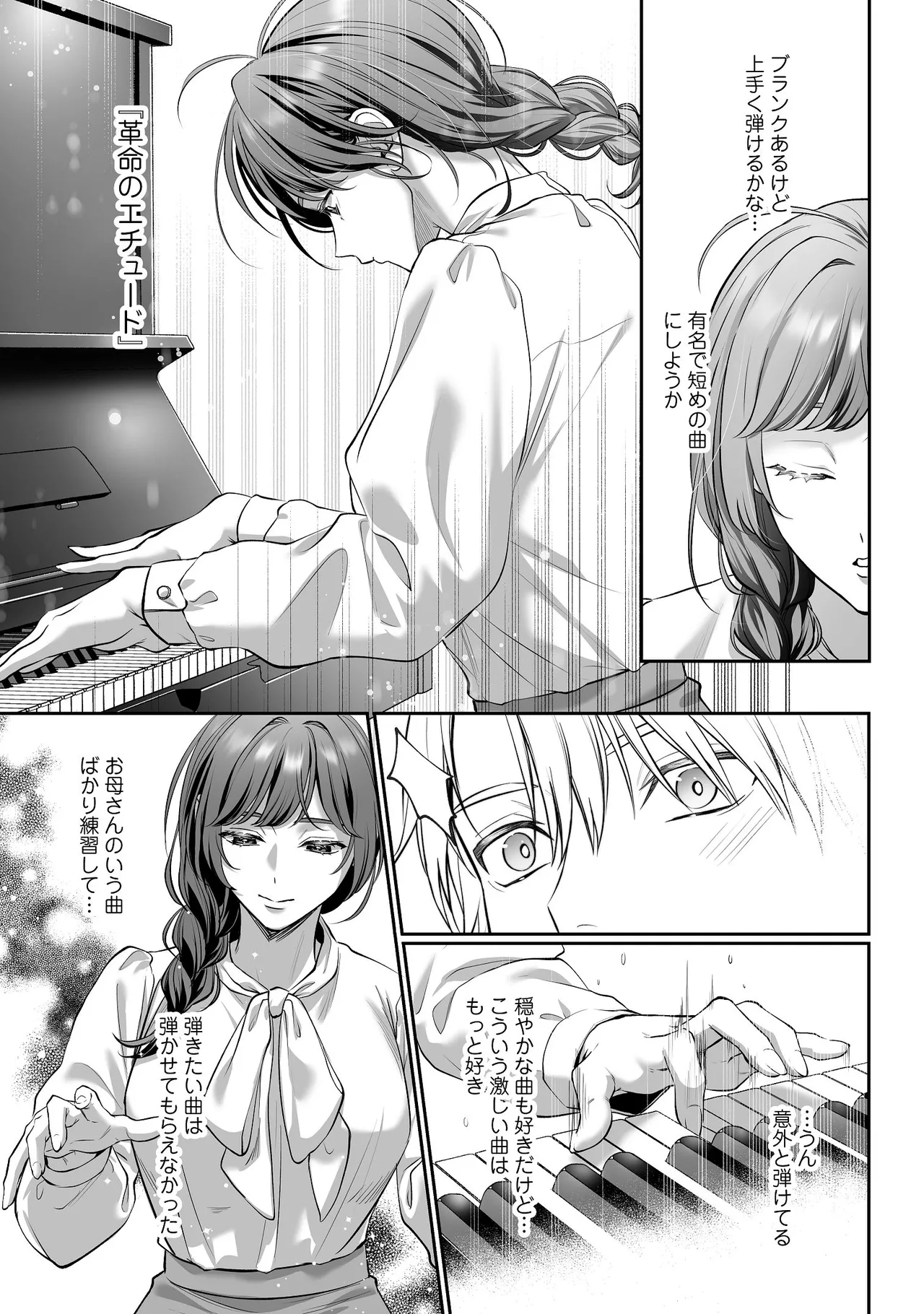 子犬みたいな顔で、もっと悶えて。～ドM変態ワンコくんにいじわるエッチなお仕置きしちゃいます～【限定特典付きボイコミ特装版】 - page6