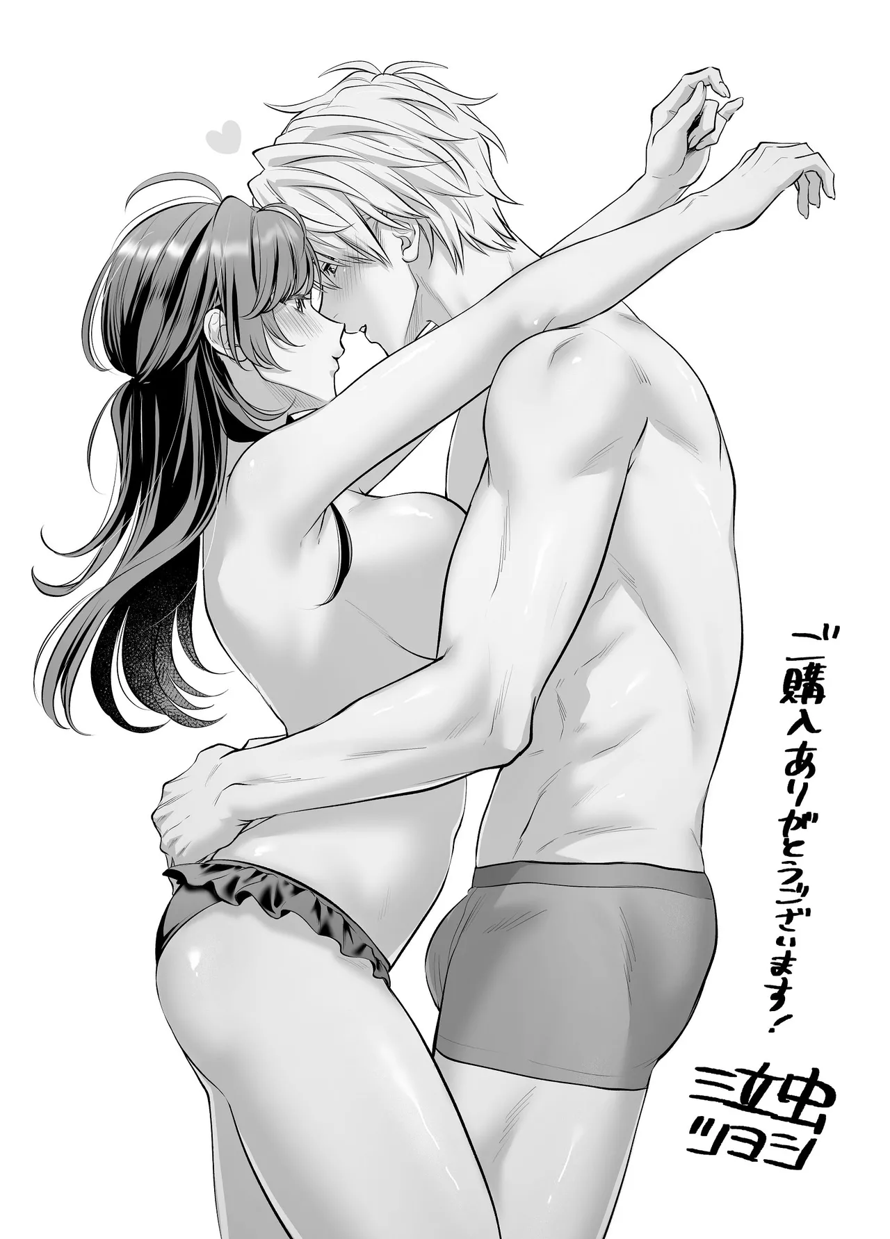 子犬みたいな顔で、もっと悶えて。～ドM変態ワンコくんにいじわるエッチなお仕置きしちゃいます～【限定特典付きボイコミ特装版】 - page76