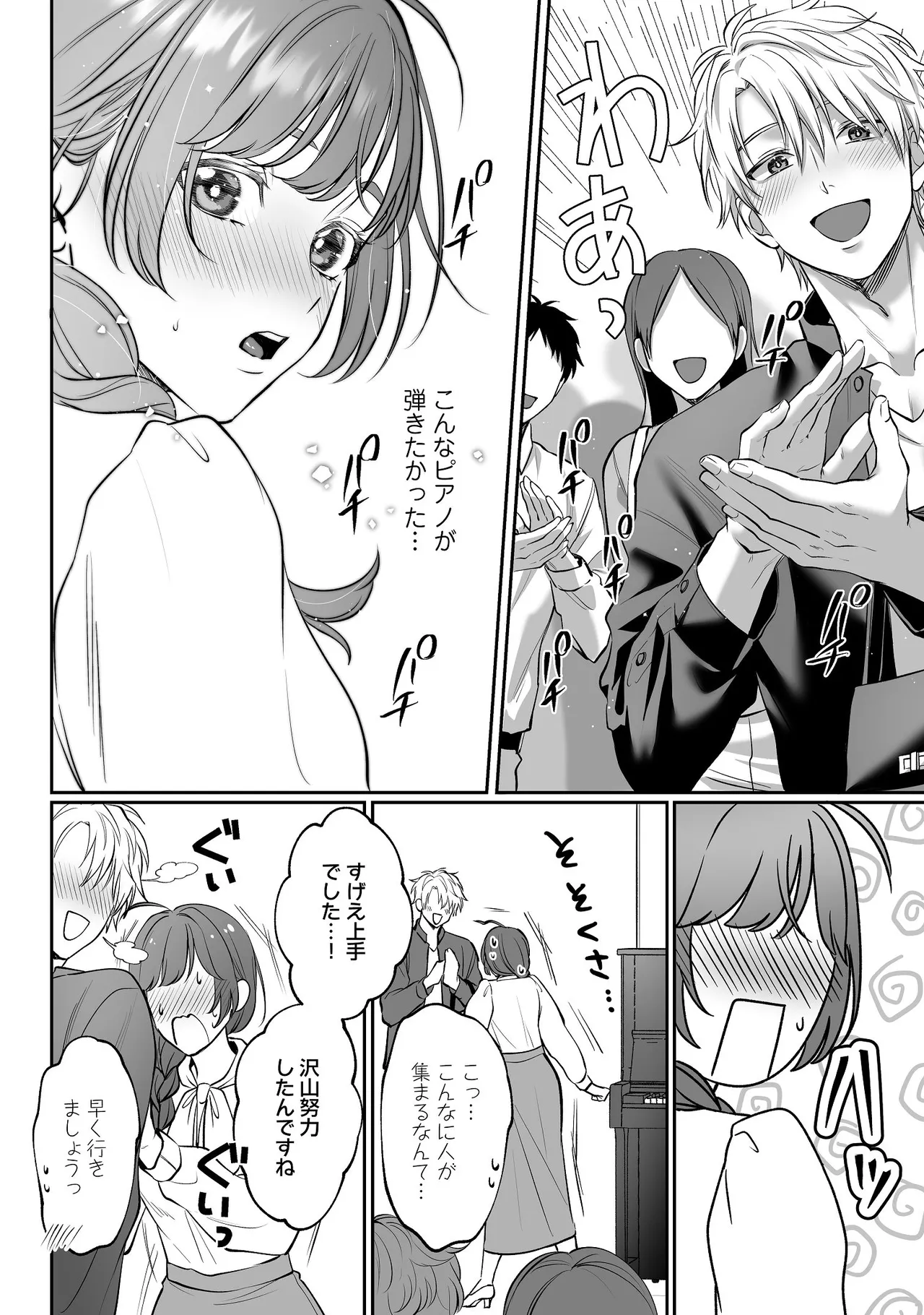 子犬みたいな顔で、もっと悶えて。～ドM変態ワンコくんにいじわるエッチなお仕置きしちゃいます～【限定特典付きボイコミ特装版】 - page9