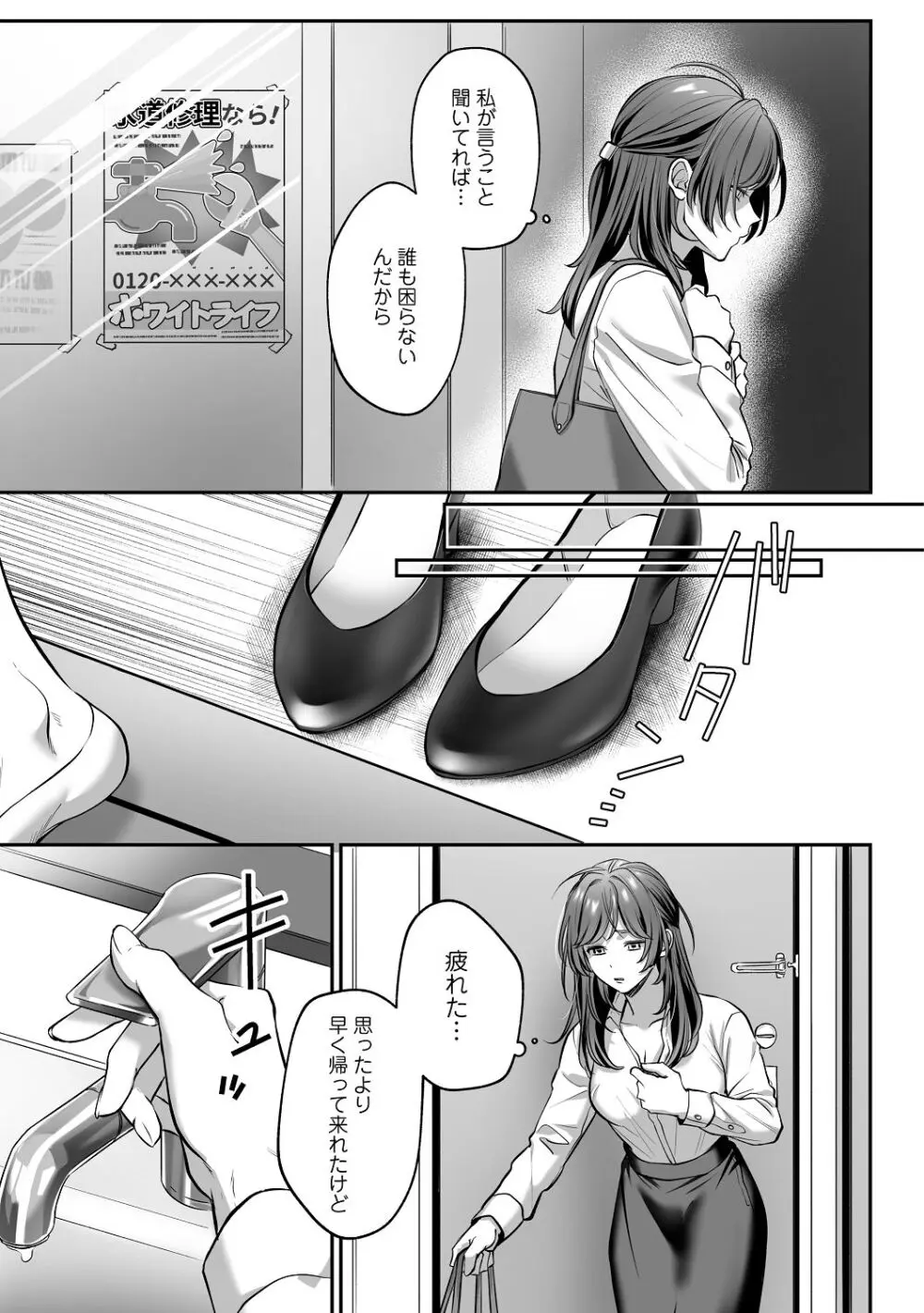 子犬みたいな顔で、もっと悶えて。～筋肉系巨根ドMなワンコくんと欲望開放贅沢えっち～【限定特典付きボイコミ特装版】 - page10