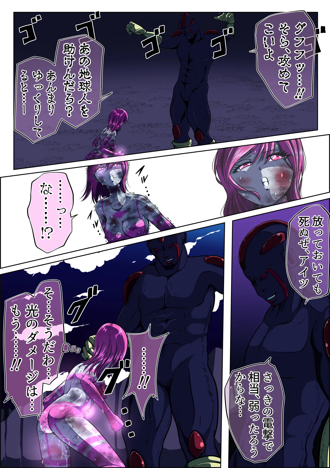 フィオラ クライシスⅤ - page14