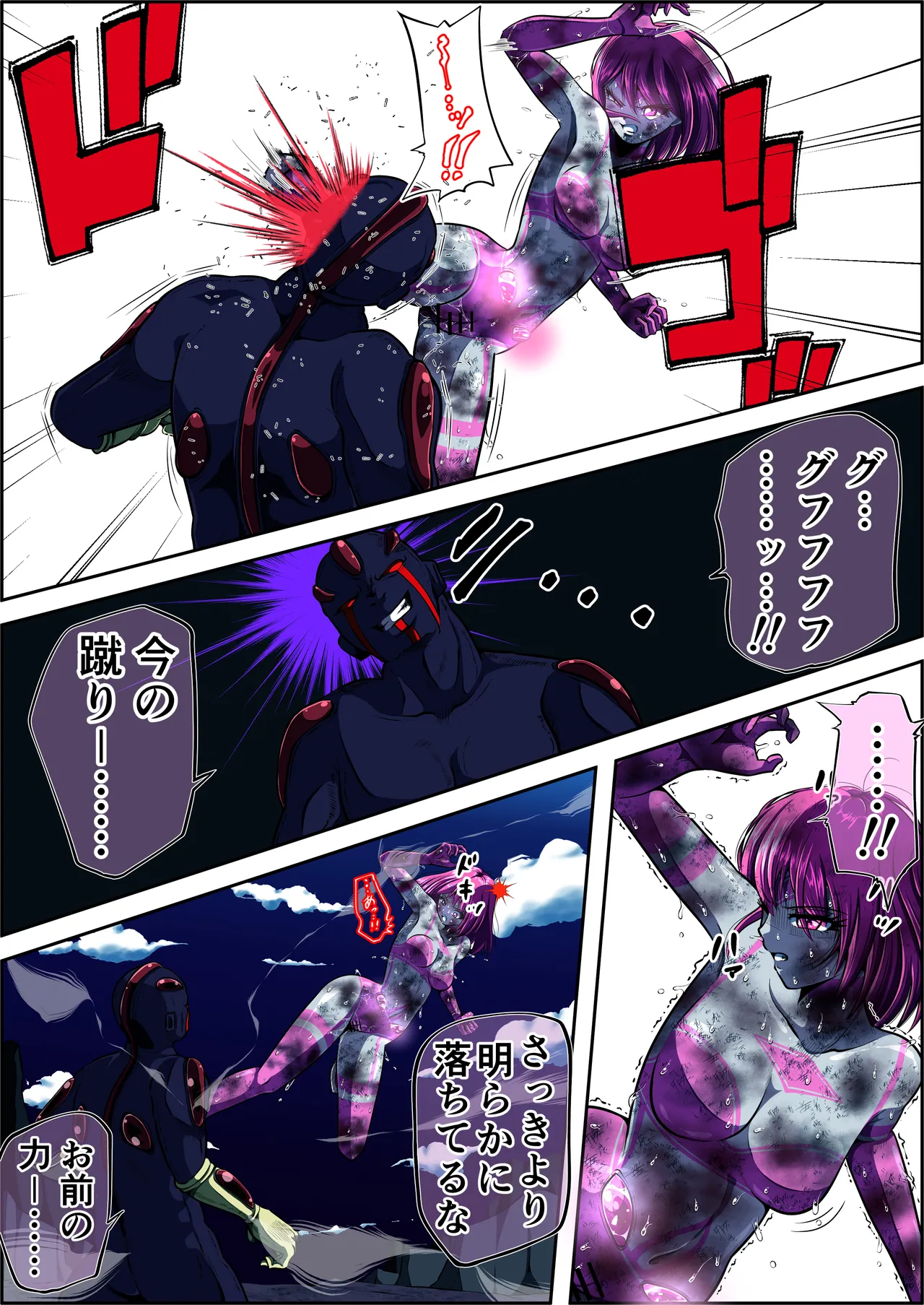 フィオラ クライシスⅤ - page16