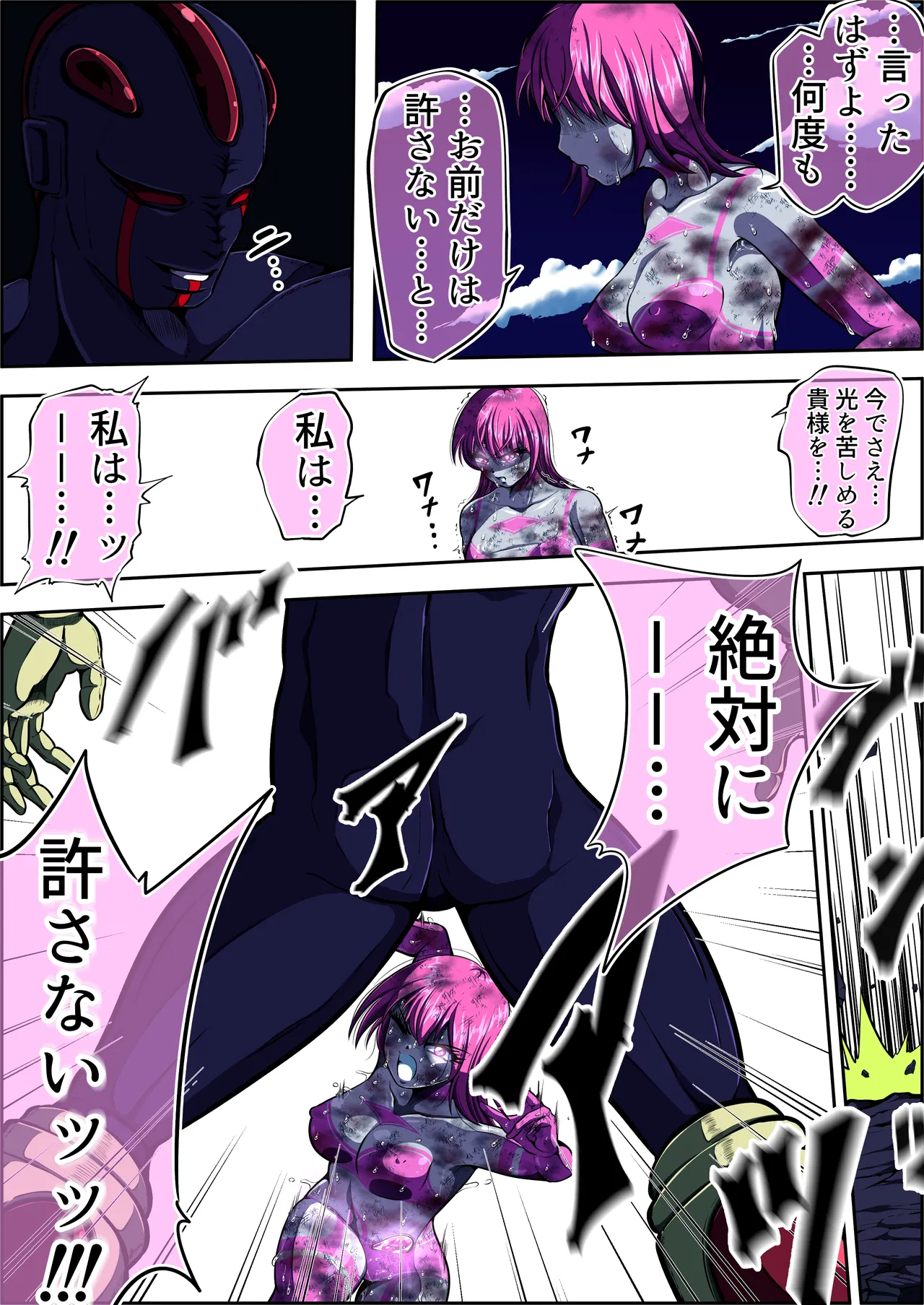 フィオラ クライシスⅤ - page19