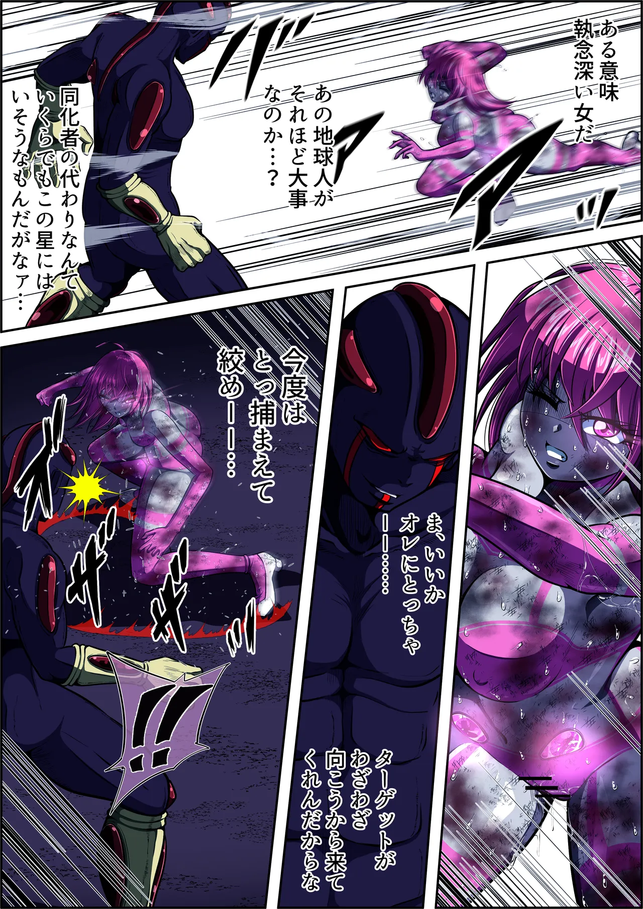 フィオラ クライシスⅤ - page20