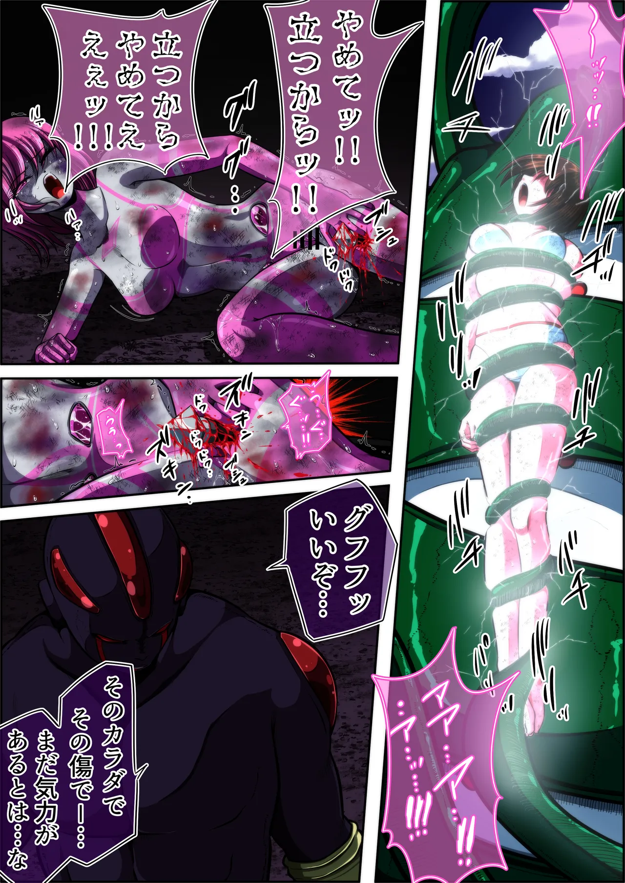 フィオラ クライシスⅤ - page27