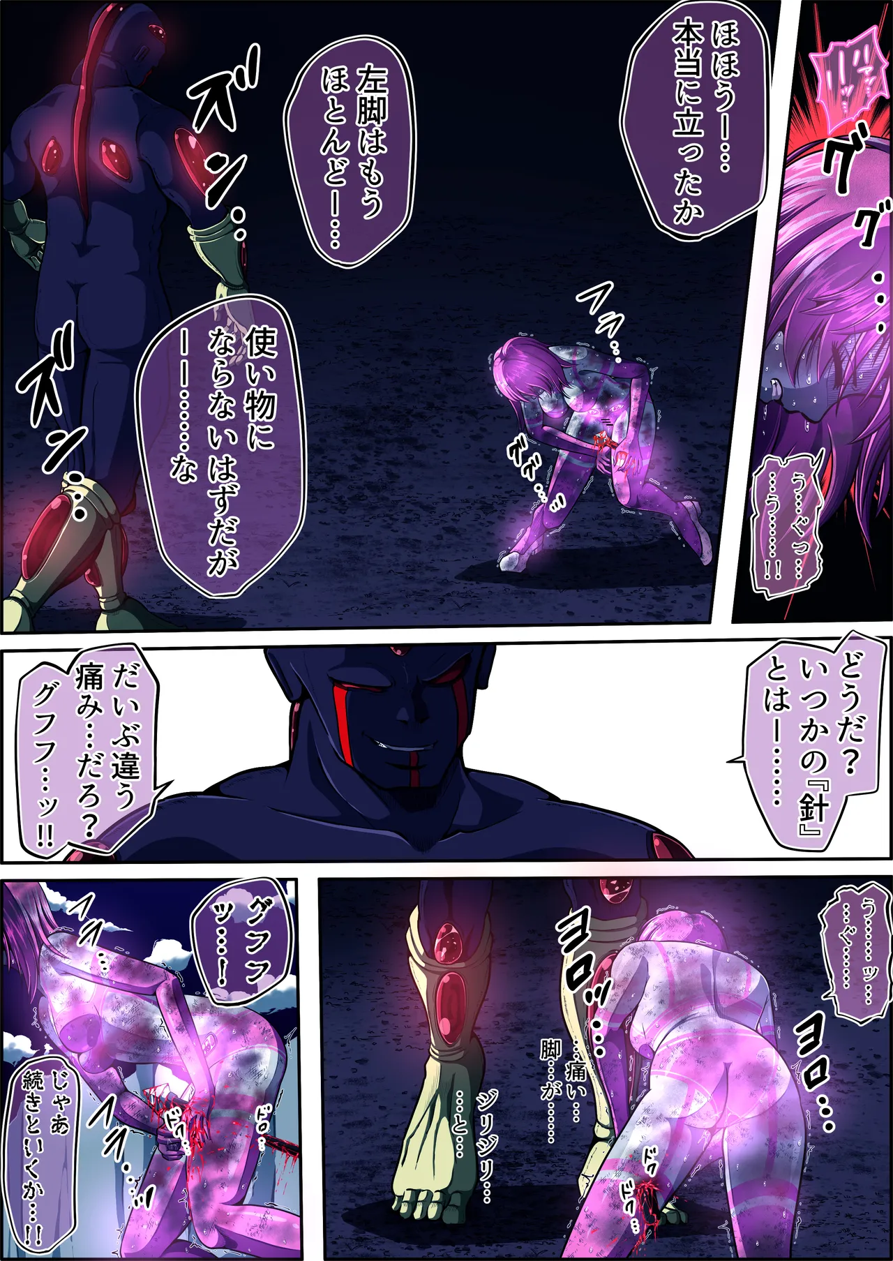 フィオラ クライシスⅤ - page28