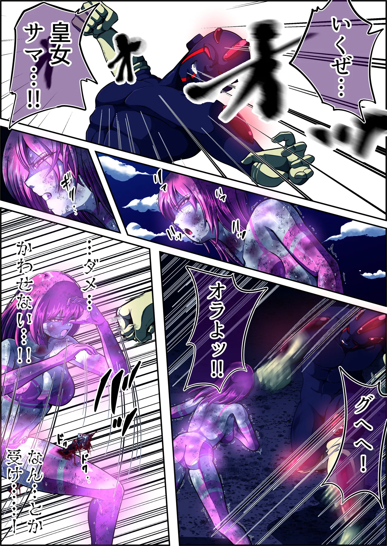 フィオラ クライシスⅤ - page29