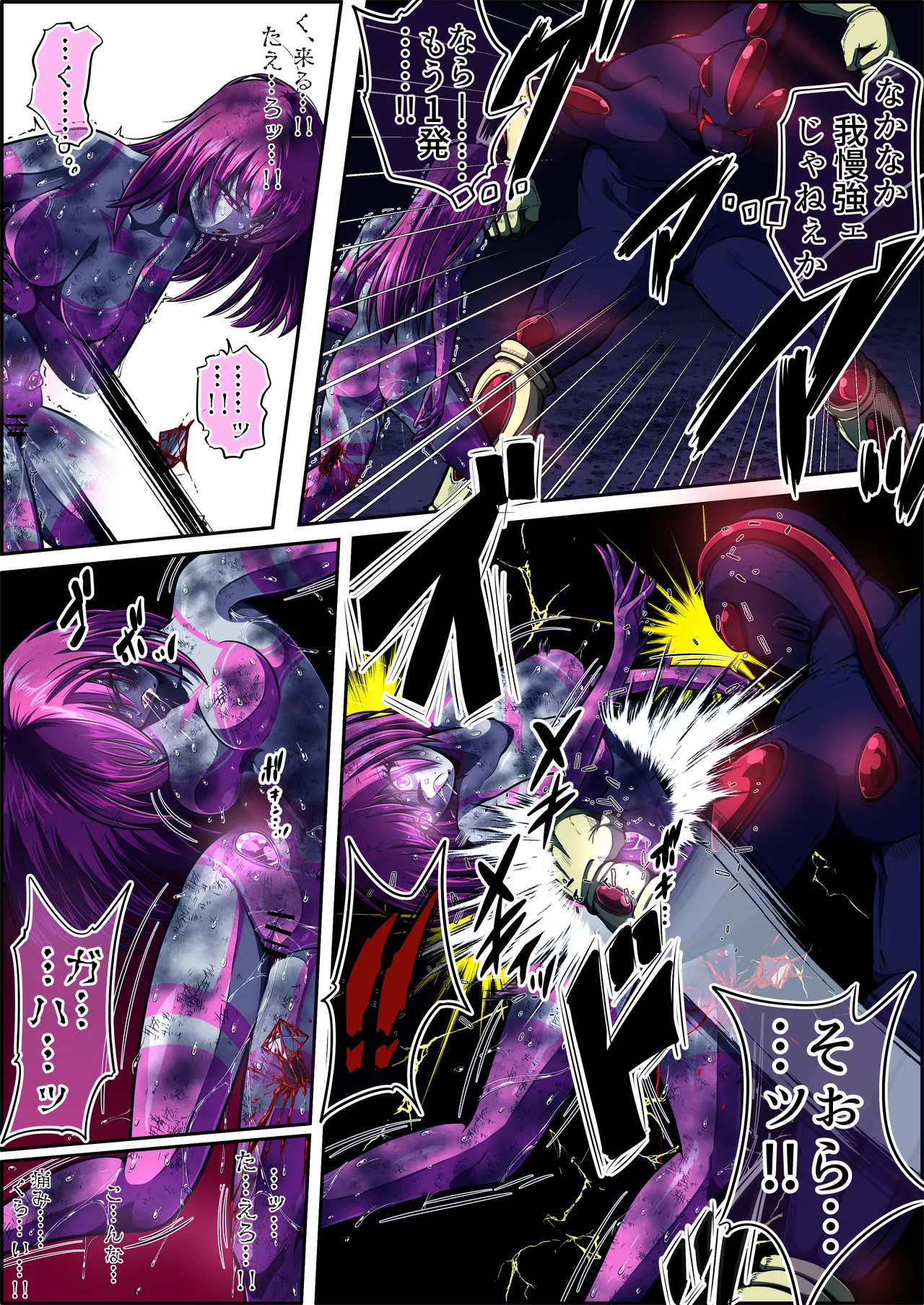 フィオラ クライシスⅤ - page33