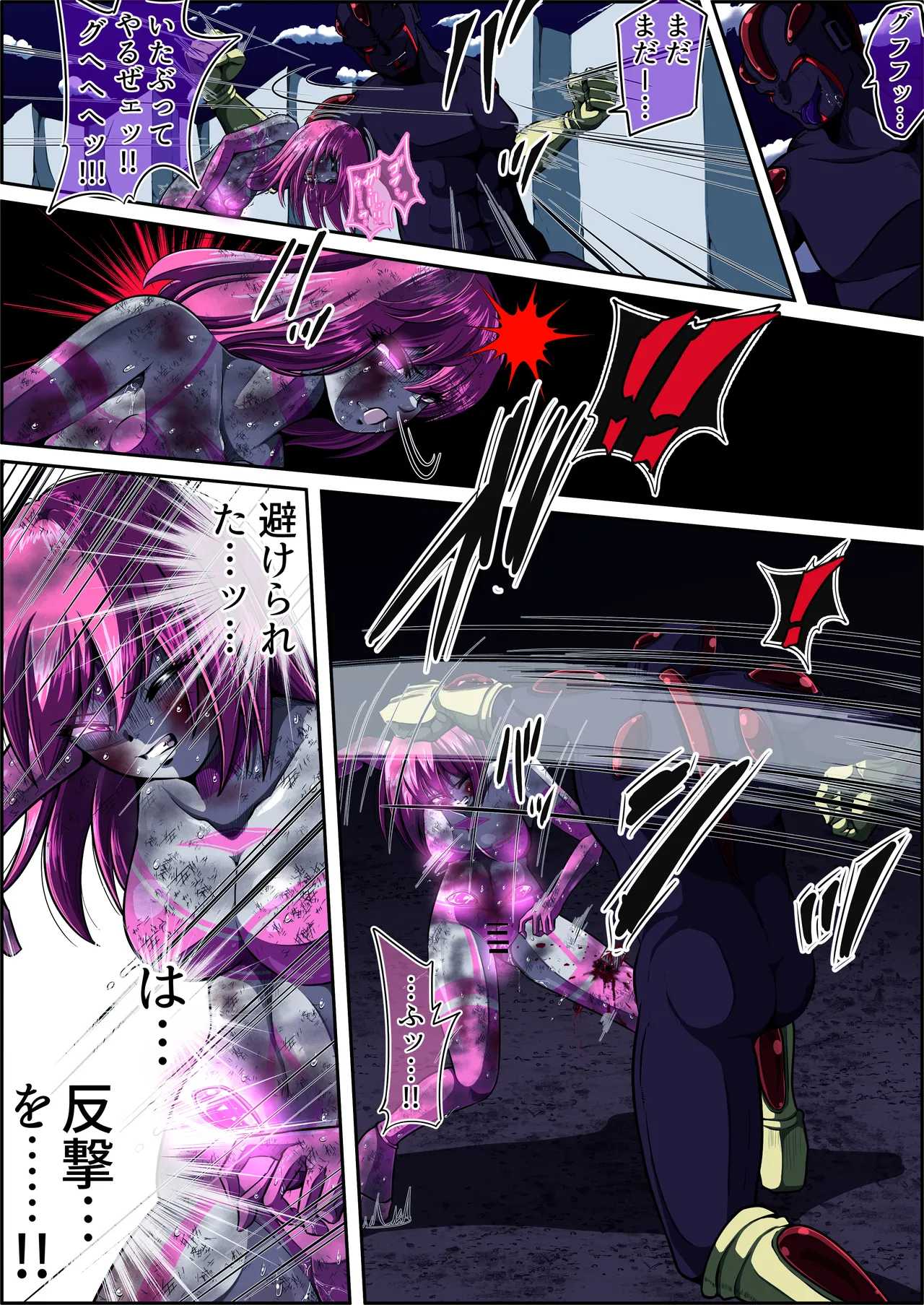 フィオラ クライシスⅤ - page34