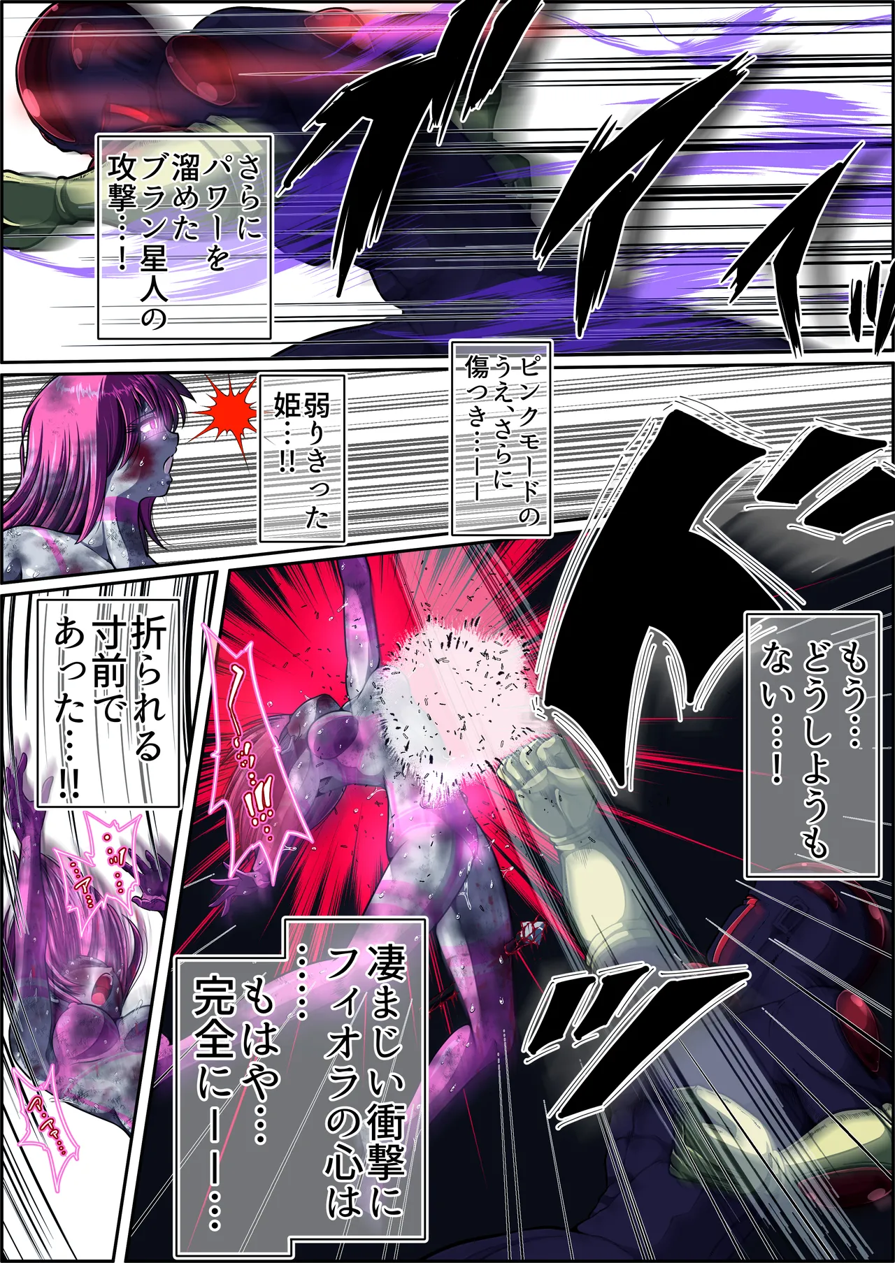 フィオラ クライシスⅤ - page36