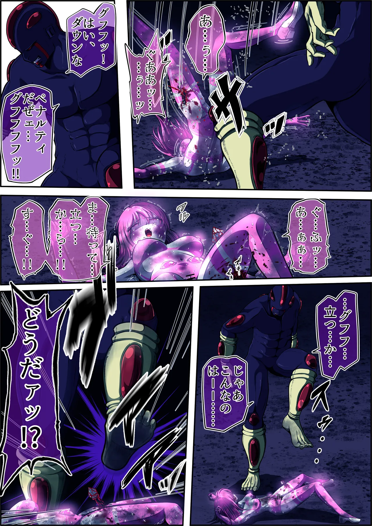 フィオラ クライシスⅤ - page37