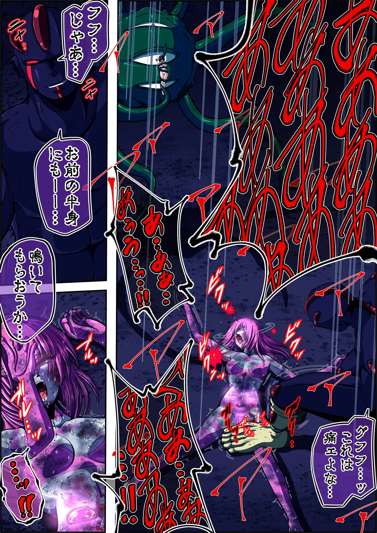 フィオラ クライシスⅤ - page39