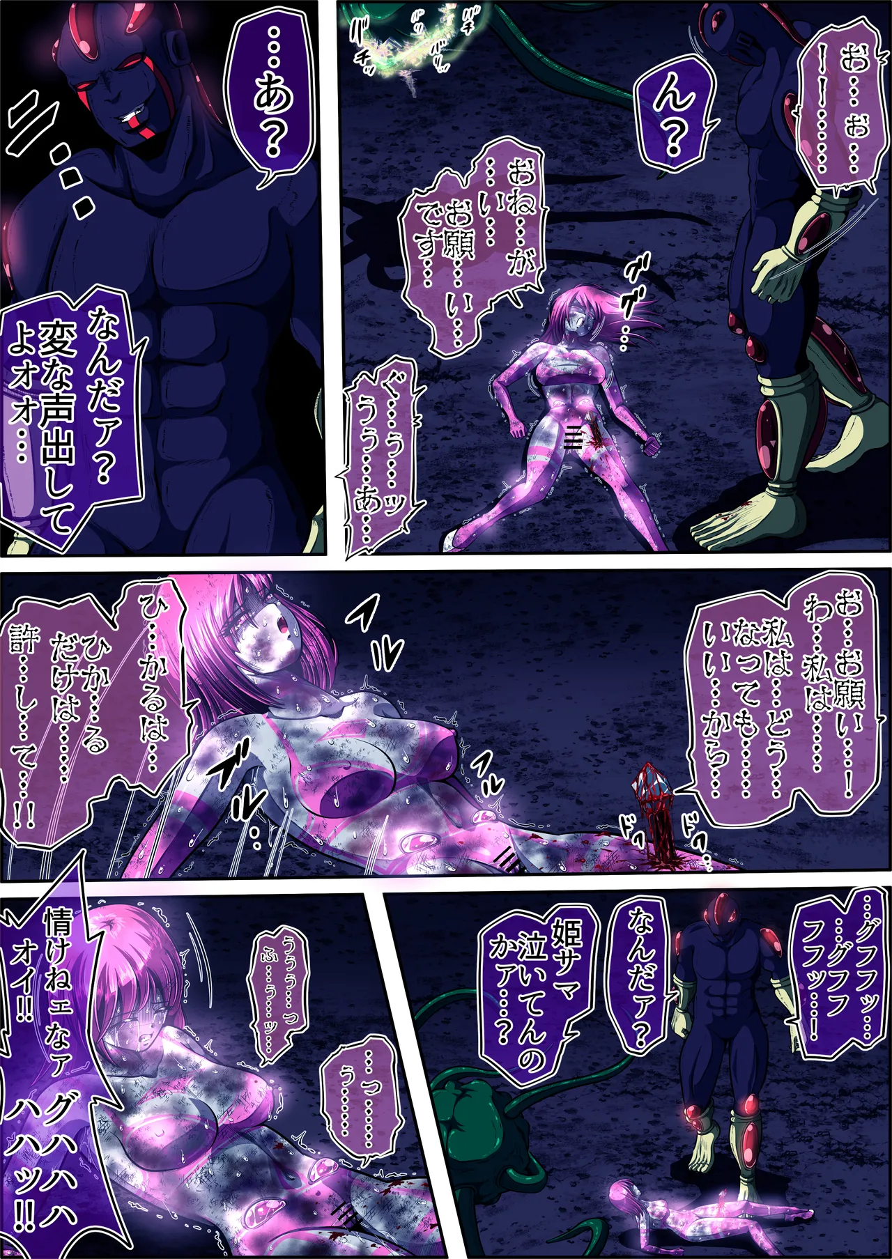 フィオラ クライシスⅤ - page42