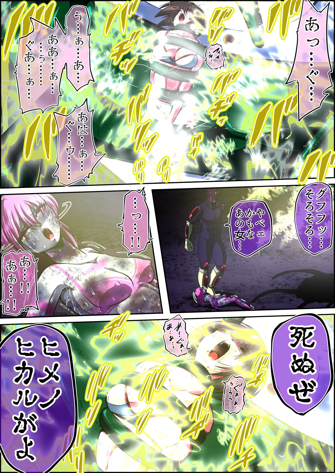 フィオラ クライシスⅤ - page43