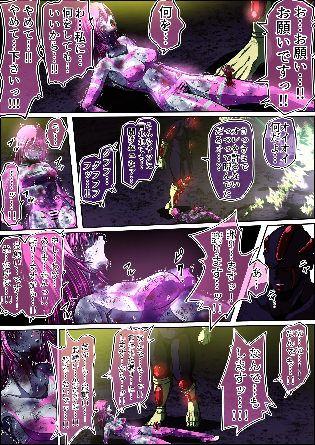 フィオラ クライシスⅤ - page44