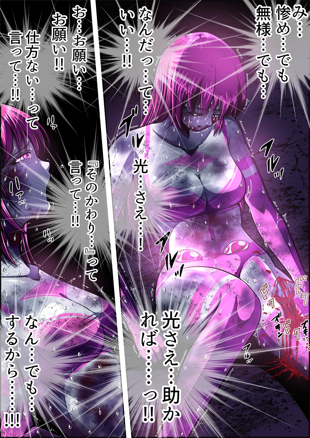 フィオラ クライシスⅤ - page45