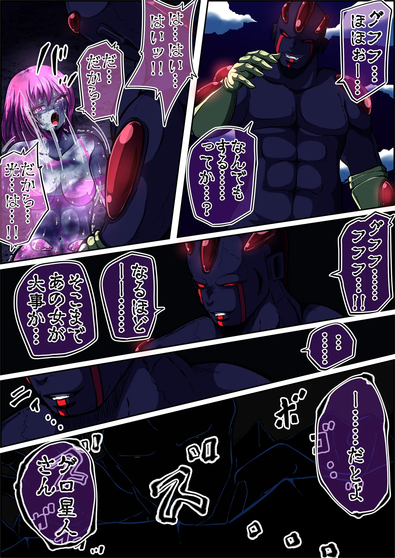 フィオラ クライシスⅤ - page46