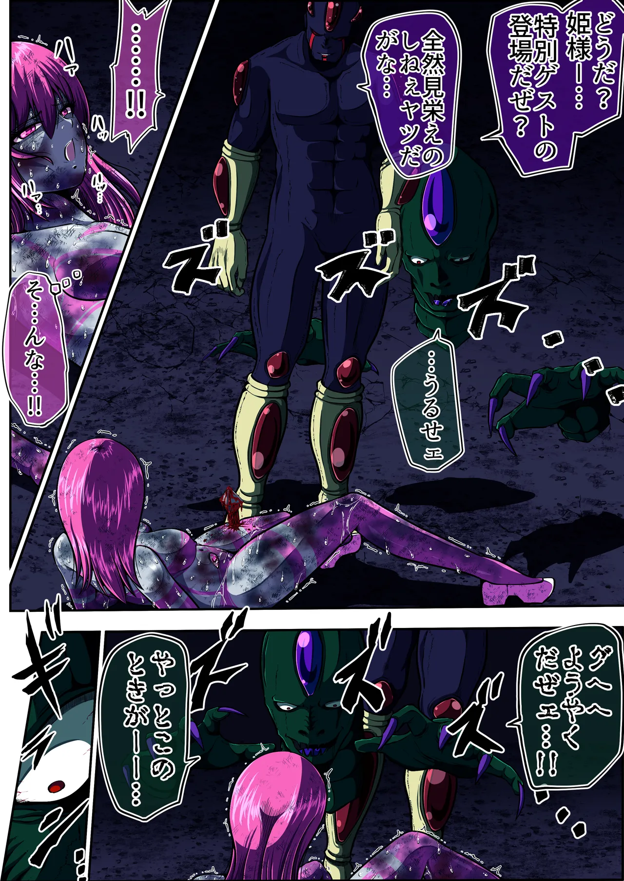 フィオラ クライシスⅤ - page48